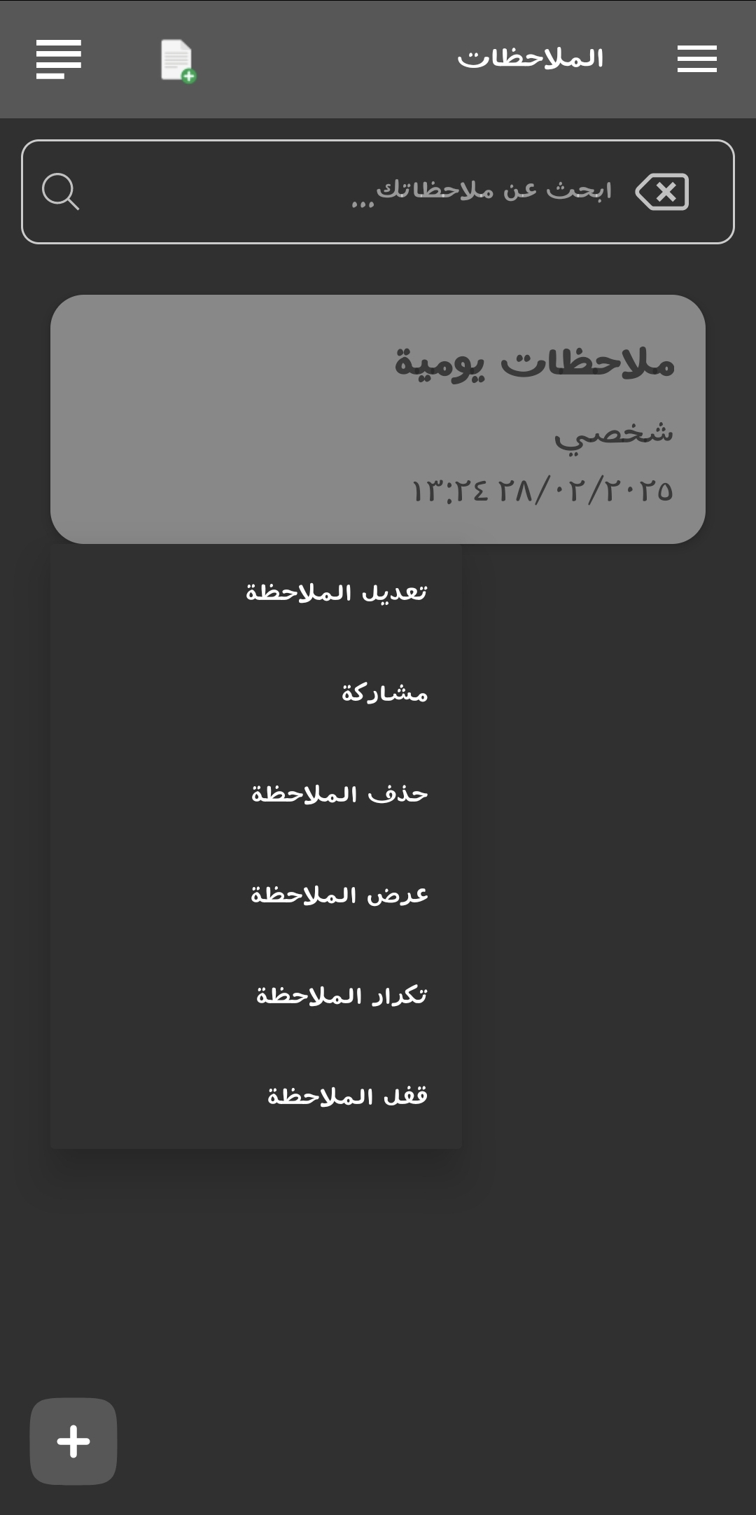 لقطة شاشة 2